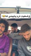 وضعیت ترم پایین ها خیلی عجیبه 🤣🤣