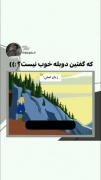 تو دوبله کردن دیگه داریم از همه جا بهتر کار میکنیم 🤣