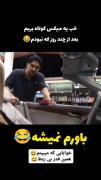 خواب هایی که میبینم کلا اینجوریه 🤣