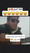 یه دنیا بیاد اینو گردن بگیره تا کاری نکرده 🤣
