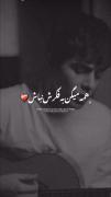 همه میگن به فکرش نباش بیخودی میکردی اینهمه تلاش 