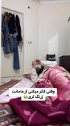هیچوقت نمیتونین از مامانتون زرنگ تر باشین 🤣