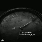 مگه آدم یادش میرع چی بهش گذشت تا گذشت:///