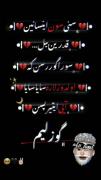 سنی سوئن اینسانلارین قدرین بیل