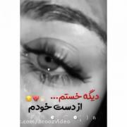 خدایا خستم از این دنیامسخره🚬🙂