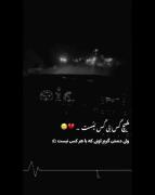 دمش گرم اونی که با هر کسی نیست