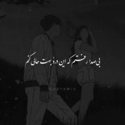 بی صدا رفتم که این دردو بهت حالی کنم.../