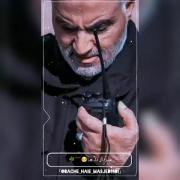 مذهبی مناسب برای شهادت حاج قاسم
