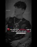 «وقتی کسی که دوسش داری پشتت رو خالی کرد، یاد بگیر چطور فراموشش کنی» 