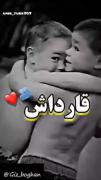 سن سن باشیمین تاجی قارداش‌ 🥺❤️