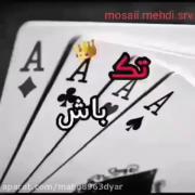 تک باش فقط برای خودت باش......👻