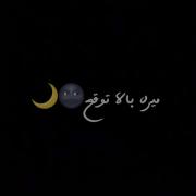 عمرم یکی یه دونمم بدون عمرن من تورو با کسی یکی بدونم:))!