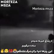 این روزا دلم بدجور هوس مرگ کرده...