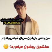 سن واقعی بازیگران سریال خواهران و برادرانم