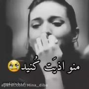 -و شبی هست که نباشد پس از آن فردایی 🖤👩🏻‍🦯... ‌‌
