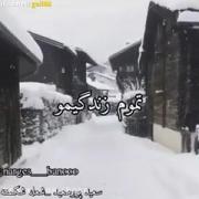 تموم زندگیمو به چشمای تو دادم...