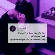 چون احساسم واس کسی مهم نبود..... 
