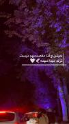 ترک کردن مبدا مهمهــــــــــــــــ