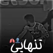 بنازم تنهایی را ک هیچوقت تنهام نگذاشت🖤🖤
