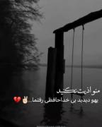 دپ غمگین ناراحتی قلب شکسته مرده