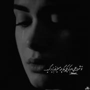 تو شرایطی ام که یکی بگه چته میزنم زیر گریه…🥲