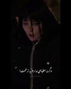 گفتم میخوام برم تو انکار نکردی حتی واسه موندن من اصرار نکردی🥲🤝🚶🏻‍♂️