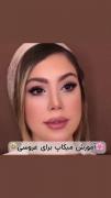 فالو=فالو 🖇میــکاپ لایـت💕⛓️: