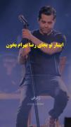 خوانندگی کن ....در پی چشمت .....