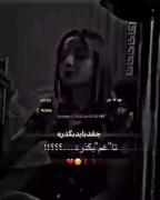 چقدباید بگذره تا غم بگذره؟ 🙃🖤
