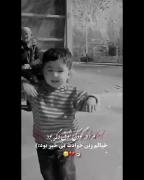 مـرا در کــــودکیــــ شوقیــــ دگـر بــــود.... 