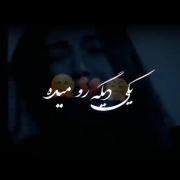 تیامووووووو‌‌‌‌‌‌‌‌‌‌‌‌‌‌‌‌‌‌‌‌