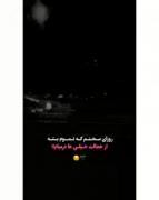 از خجالت خیلیا در میام ‌‌‌‌‌‌‌..