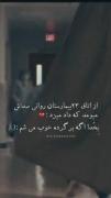 برگرد😔⁦⚰️⁩🧸.................