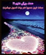 💕شرط موفق شدن : تلاش زیاد 💕💕