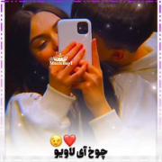 دلبر مگ میشه بدون ط زندگی کرد♡چوخ ای لاویو♡