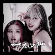 کره ای ، دخترانه ، رفاقتی ، کیوت 