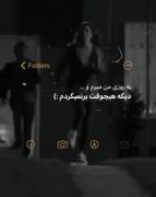 حس مرگ با احساسات بازی کردن دخترا