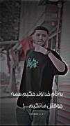 بِنامِ خُداوَندِ حَکیم؛هَمه جُفتَن،ما تَکیم