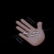 نازارگم دلدارگم غم دله بدبختگم