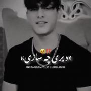 کوردیــــــــــــــــــــــــــــــــــ