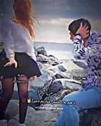 تو کنارم باشـــــــــــــــــــــــ⛓️❤♥