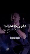غمگین موزیک ویدئو خواننده محبوب