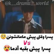 این شما و این هان سو جون کاراش خدم