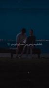 این همه تو آره یه بارم من بیبی.. 