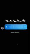 خیلی خنده دار جوابت رو کامنت کن 