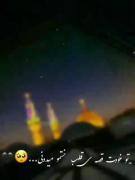 با،یک نیم نگاه اقا،حال منو میخونی...🥺💔