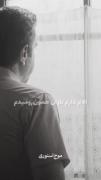 داریم تاوان چیو پس میدیم ؟!.......