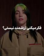 حقیقت 🖤هیچکی مثل خودت نمیشه :