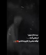 کلیپ مناسب برای استوری غمگین دل شکسته