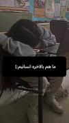 ۲۴ ساعته درس:ما هم بالاخره انسانیم(: